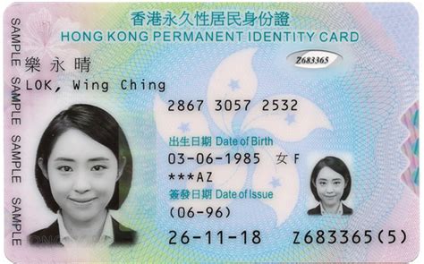 hk immigration smart id card|hk permanent id card.